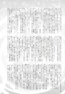 Page 52 of 2D Dream Magazine 2016-04 Vol. 87 - preview thumbnail