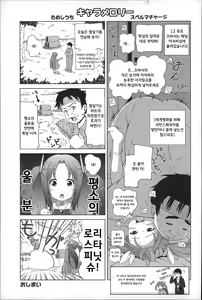 Page 175 of Marshmallow Lolita - preview thumbnail
