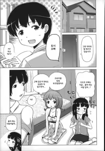 Page 65 of Marshmallow Lolita - preview thumbnail