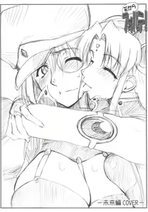 Page 23 of Ten Kara Forte! ~Soushuuhen~ - preview thumbnail