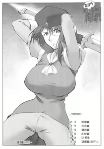 Page 3 of Ten Kara Forte! ~Soushuuhen~ - preview thumbnail