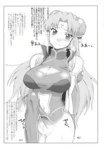 Page 40 of Ten Kara Forte! ~Soushuuhen~ - preview thumbnail