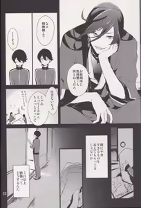 Page 21 of Kane-san! Boku no Atatameta Hokkahokka no Onaho de Iippai Shikoshiko Shite Kimochi Yoooku Natte Kudasai ne - preview thumbnail