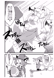 Page 5 of Ether no Kasegikata - preview thumbnail