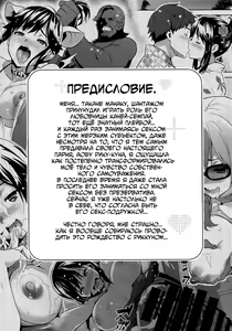 Page 3 of Mana Tama Plus 3 - preview thumbnail