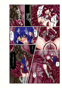 Page 3 of Ultra Hatsuka 2 - preview thumbnail