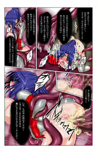 Page 10 of Ultra Hatsuka 2 - preview thumbnail