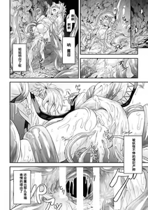 Page 12 of Youtai - preview thumbnail