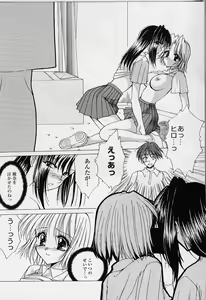 Page 108 of Cosplay Doll - preview thumbnail