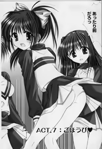 Page 116 of Cosplay Doll - preview thumbnail