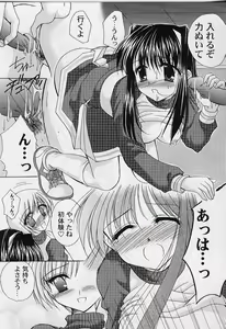 Page 132 of Cosplay Doll - preview thumbnail