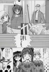 Page 138 of Cosplay Doll - preview thumbnail
