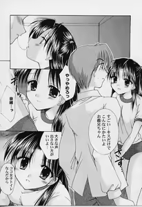 Page 145 of Cosplay Doll - preview thumbnail