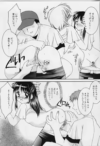 Page 16 of Cosplay Doll - preview thumbnail