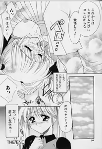 Page 38 of Cosplay Doll - preview thumbnail