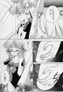 Page 81 of Cosplay Doll - preview thumbnail