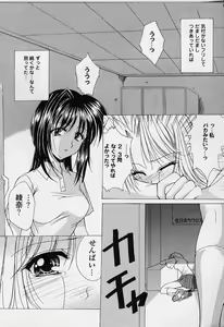 Page 100 of Cosplay Doll - preview thumbnail