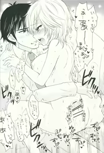 Page 17 of Sweet Cinderella - preview thumbnail