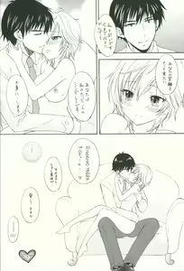 Page 19 of Sweet Cinderella - preview thumbnail