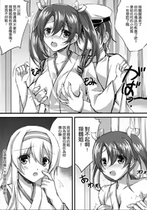 Page 11 of Isshi Sou Kaku - preview thumbnail