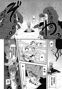 Page 4 of Shokuyou Mesuniku - preview thumbnail