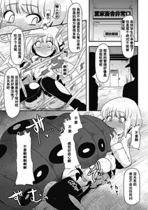 Page 5 of Shokuyou Mesuniku - preview thumbnail