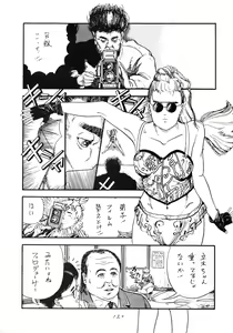 Page 121 of HAKKIN JIDAI III - preview thumbnail