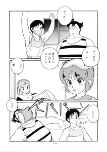 Page 15 of HAKKIN JIDAI III - preview thumbnail