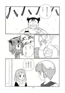 Page 19 of HAKKIN JIDAI III - preview thumbnail