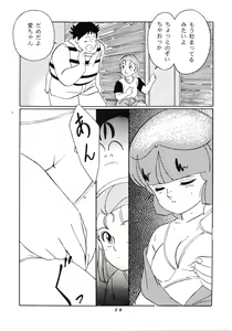 Page 28 of HAKKIN JIDAI III - preview thumbnail