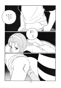 Page 40 of HAKKIN JIDAI III - preview thumbnail