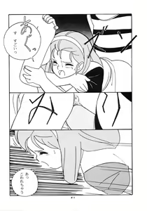 Page 41 of HAKKIN JIDAI III - preview thumbnail
