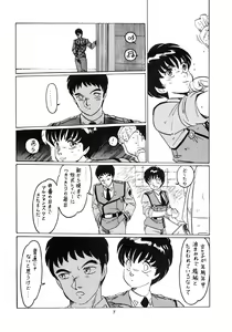 Page 7 of HAKKIN JIDAI III - preview thumbnail