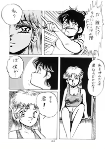 Page 80 of HAKKIN JIDAI III - preview thumbnail