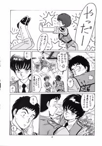 Page 8 of HAKKIN JIDAI III - preview thumbnail