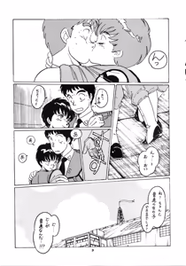 Page 9 of HAKKIN JIDAI III - preview thumbnail