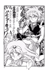 Page 17 of PLUS-Y Vol. 7 - preview thumbnail