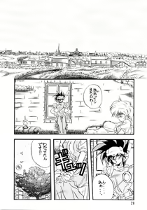 Page 28 of PLUS-Y Vol. 7 - preview thumbnail