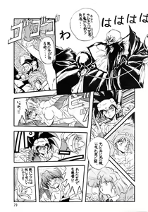 Page 29 of PLUS-Y Vol. 7 - preview thumbnail