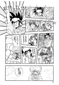 Page 30 of PLUS-Y Vol. 7 - preview thumbnail
