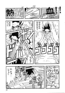 Page 31 of PLUS-Y Vol. 7 - preview thumbnail