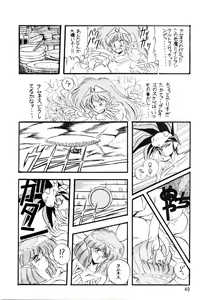 Page 40 of PLUS-Y Vol. 7 - preview thumbnail