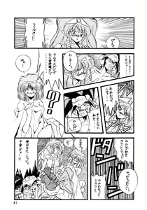 Page 41 of PLUS-Y Vol. 7 - preview thumbnail