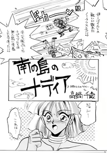 Page 45 of PLUS-Y Vol. 7 - preview thumbnail
