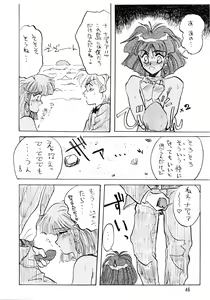 Page 46 of PLUS-Y Vol. 7 - preview thumbnail