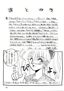 Page 49 of PLUS-Y Vol. 7 - preview thumbnail