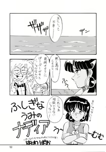 Page 53 of PLUS-Y Vol. 7 - preview thumbnail