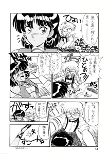 Page 54 of PLUS-Y Vol. 7 - preview thumbnail