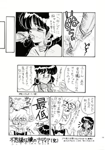 Page 59 of PLUS-Y Vol. 7 - preview thumbnail