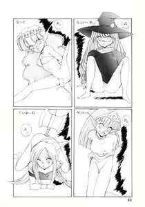Page 60 of PLUS-Y Vol. 7 - preview thumbnail